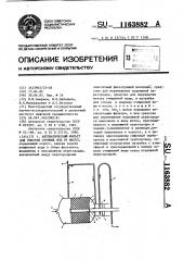 Автоматический фильтр для очистки сточных вод от масел (патент 1163882)