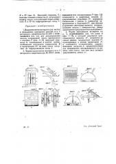 Аппарат для чистки и смазывания приводных ремней (патент 25012)