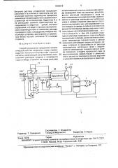 Способ управления процессом каталитической очистки нитрозных газов в производстве неконцентрированной азотной кислоты (патент 1680619)