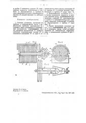 Силовая установка (патент 35850)