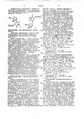 1- @ -и @ -дезокси- @ -рибофуранозиды 5- триметилсилилурацила,проявляющие противовирусную активность (патент 671287)
