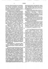 Способ извлечения нефти из нефтеносных песков (патент 1738360)