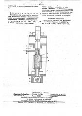 Устройство для ввода проб в хроматограф (патент 779876)