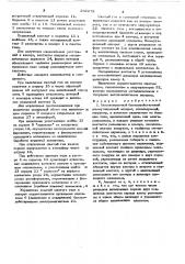 Патент ссср  202272 (патент 202272)