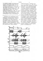 Устройство для определения числа амплитудно-модулированных процессов (патент 1555878)