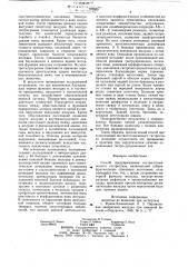 Способ предупреждения постваго-томического гастростаза (патент 797665)