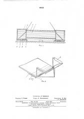 Разъемный контейнер (патент 494333)