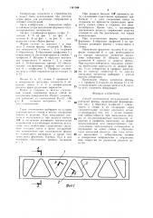 Способ изготовления металлической коробчатой фермы (патент 1341344)
