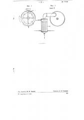 Аппарат для отгонки эфирного масла (патент 77136)