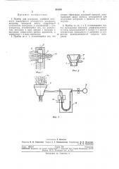 Прибор для измерения линейной плотности движущегося волокнистого материала (патент 261294)