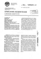 Способ прокаливания керамических форм (патент 1655653)