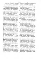 Ремизоподъемная каретка ткацкого станка (патент 1381208)