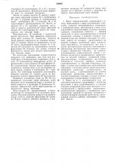 Пресс гидравлический (патент 308884)