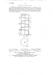 Аппарат для улавливания твердых продуктов контактных газов (патент 138628)
