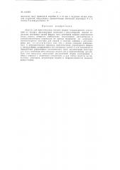 Агрегат для приготовления структурного фарша (патент 147475)