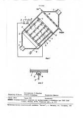 Устройство для очистки воды (патент 1611885)