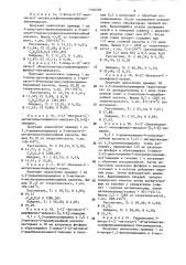 Способ получения производных имидазола или их кислотно- аддитивных солей (патент 1316559)