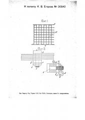Транспортер для дров, досок и т.п. материалов (патент 20542)