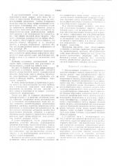 Запоминающее устройство (патент 236862)