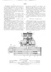 Фрикционный демпфер для железнодорожного подвижного состава (патент 253860)