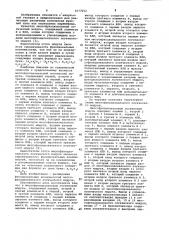 Многофункциональный логический модуль (патент 1077052)