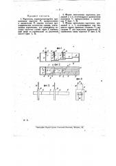 Картотека (патент 17198)