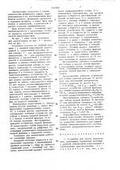 Установка для сухого измельчения (патент 1447402)