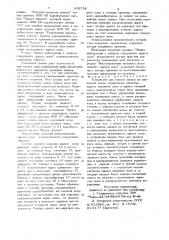 Устройство для поиска записи намагнитной ленте (патент 838728)