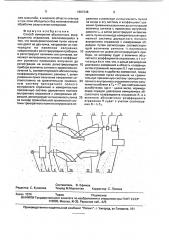 Способ измерения абсолютного коэффициента отражения (патент 1807348)