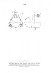 Устройство для очистки труб, сваренных в плети системы гольдманд л1. а. —раткевича ф. ф. (патент 175361)