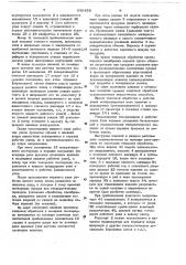 Поточная линия для производства полых волокнистых цилиндров (патент 656858)