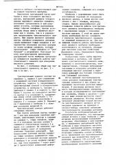 Чувствительный элемент (патент 887953)