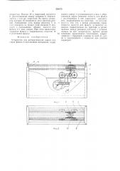 Устройство для автоматической сварки под слоем флюса в потолочном положении (патент 526470)