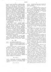 Автоматическая система управления нагрузкой двигателя транспортного средства (патент 1461653)