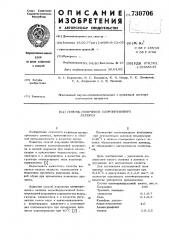 Способ получения хлоропренового латекса (патент 730706)