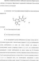 Гербицидное средство избирательного действия (патент 2308834)