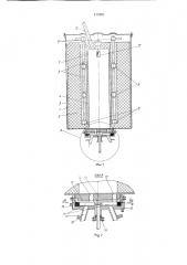 Шахтная электропечь для селективного хлорирования хромсодержащего сырья (патент 177070)