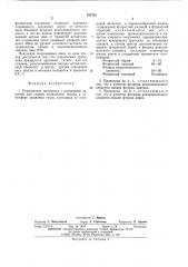 Порошковая проволока (патент 531701)