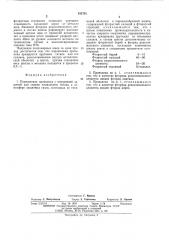 Порошковая проволока (патент 531701)
