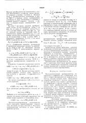 Фазочувствительный преобразователь напряжения в цифровой код (патент 588629)