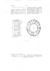 Ротор синхронного генератора торцевого типа (патент 110803)
