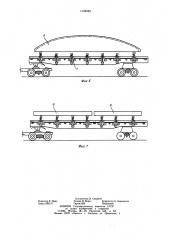 Полуприцеп для перевозки длинномерных грузов (патент 1156940)
