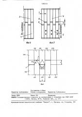 Газоход прямоточного парогенератора (патент 1580110)