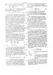 Способ корректировки хода электронных кварцевых часов (патент 1493978)