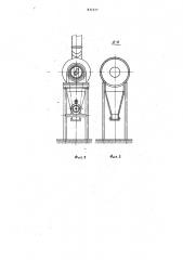 Способ очистки газовых потокови устройство для его осуществления (патент 837377)