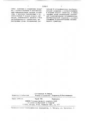 Логарифмическое вычислительное устройство (патент 1406611)