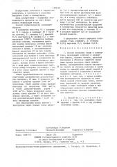 Способ выплавки стали в конвертере (патент 1306482)