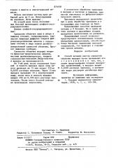 Способ лечения ожогов слизистой оболочки желудка (патент 874038)