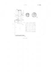 Зеркальный оптический мультипликатор (патент 96765)