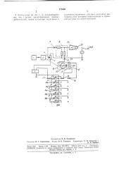 Автоматический коммутатор отбора фракций (патент 177680)